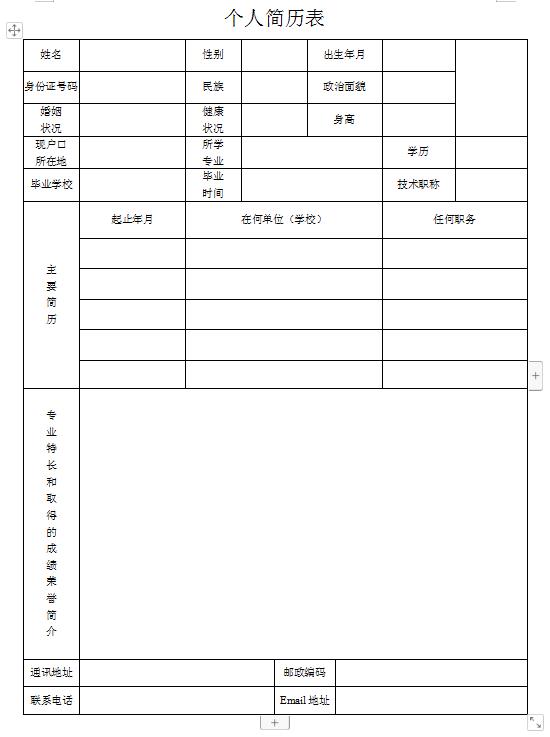 古蔺县双沙镇在招聘政府见习生，截止2021年8月6日！插图
