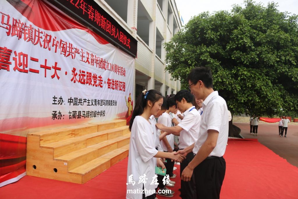 马蹄中学开展庆祝中国共产主义青年团成立100周年活动插图2