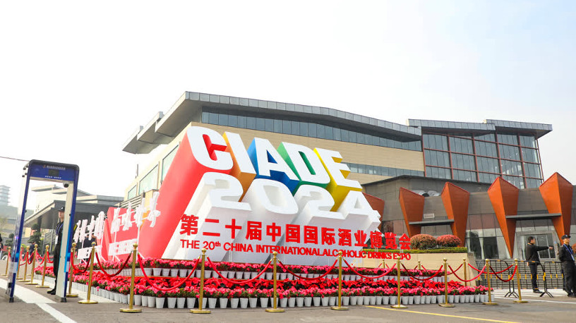 第二十届中国国际酒业博览会今日在泸州开幕，古蔺携13家酒企闪耀登场插图